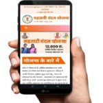 Mahtari Vandan App