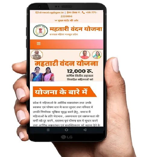 Mahtari Vandan App